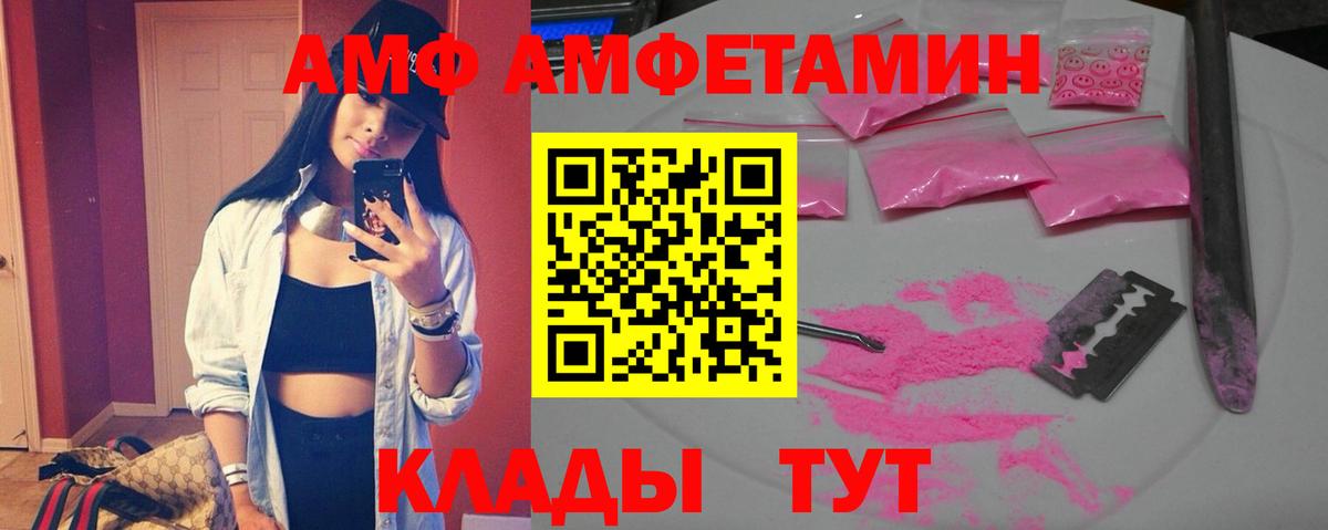 АМФ Premium Кинель