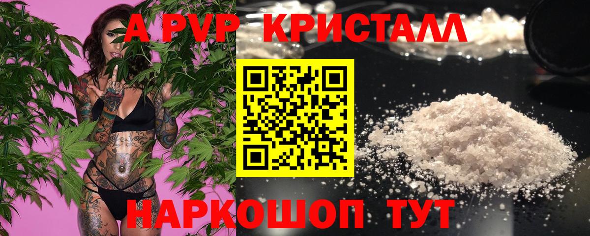 Alpha PVP Соль Кинель