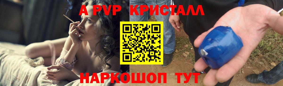 Альфа ПВП  Alfa_PVP СК КРИС  Вход с VPN  Кинель  как найти   Alpha PVP СК КРИС  APVP мука 