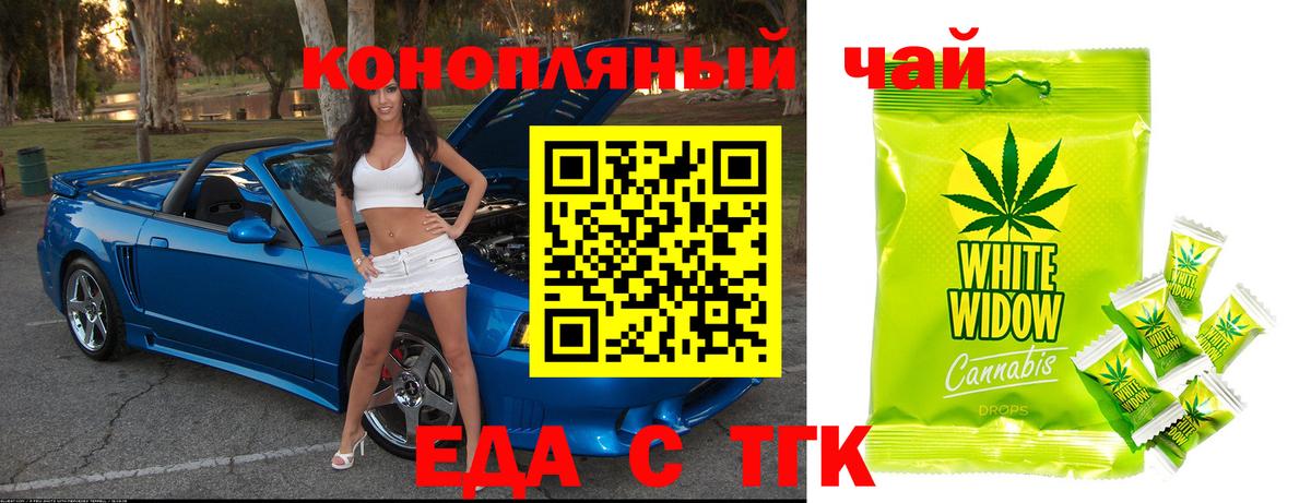 Cannafood конопля  Вход с VPN  Кинель 