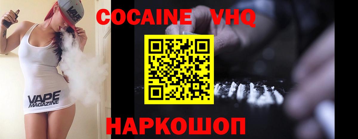Cocaine  COCAIN 99%  Вход с VPN  Кинель  COCAIN 99% 