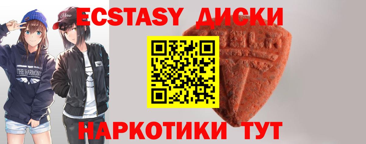 ЭКСТАЗИ 300 mg  Вход с VPN  Кинель  Экстази бентли 