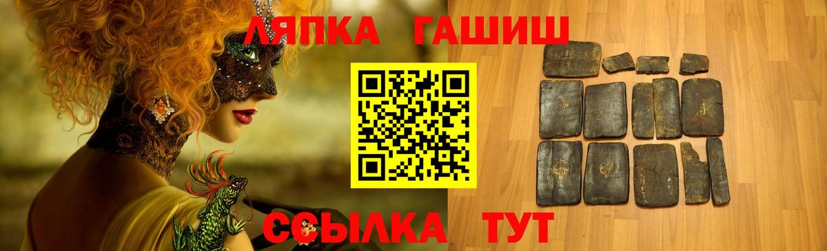 ГАШИШ хэш Кинель