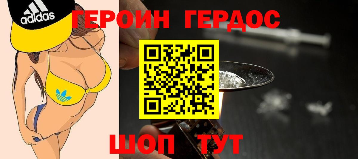 Кинель  Героин белый  Вход с VPN 