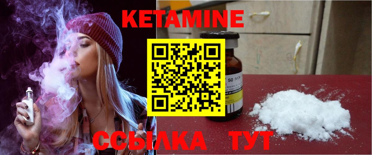 Кетамин ketamine Кинель