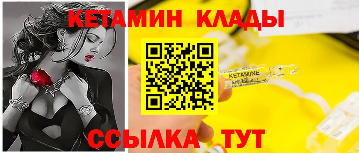 КЕТАМИН VHQ  Вход с VPN  Кинель  КЕТАМИН VHQ 