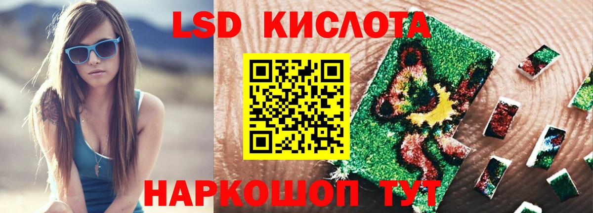 LSD-25 экстази ecstasy Кинель