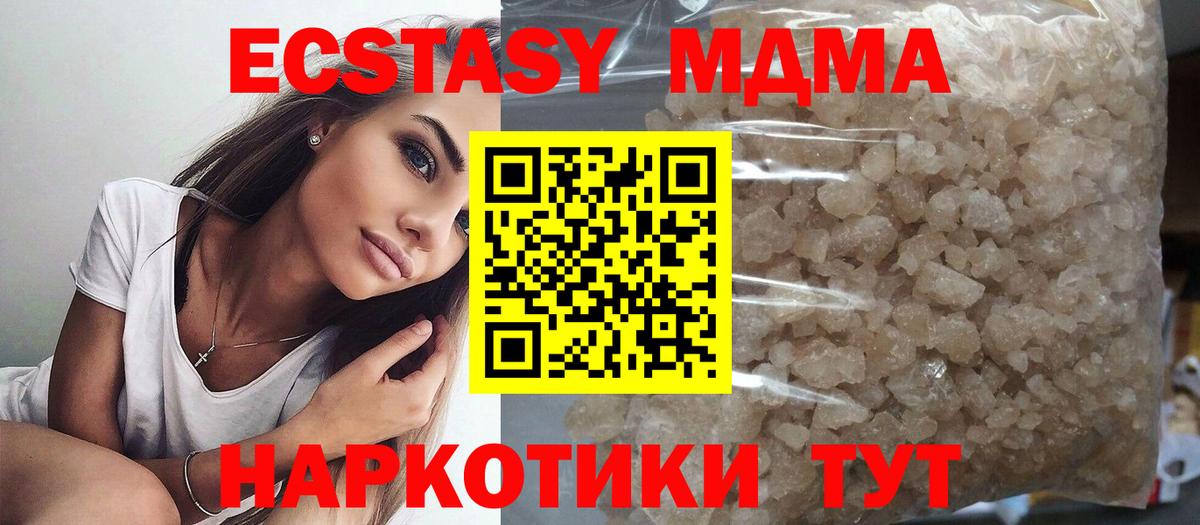 MDMA crystal Кинель