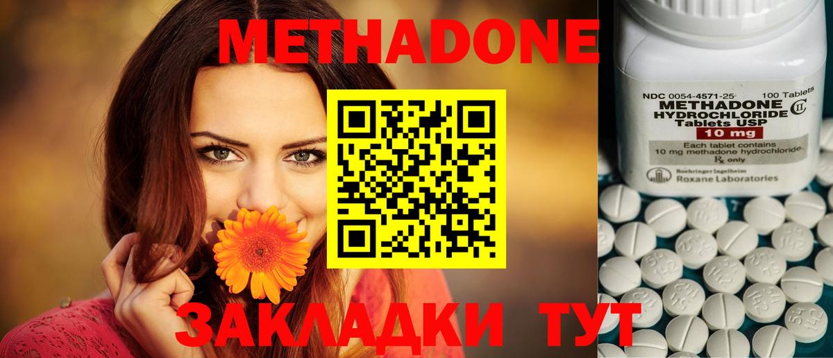 Метадон VHQ Кинель