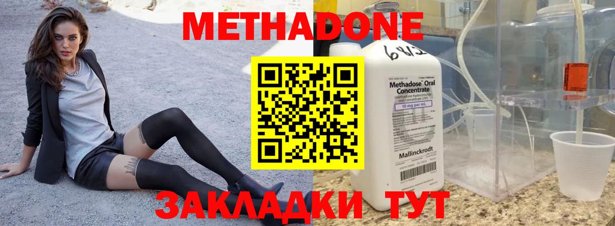 Метадон кристалл  кракен ONION  Вход с VPN  Кинель  Метадон кристалл 