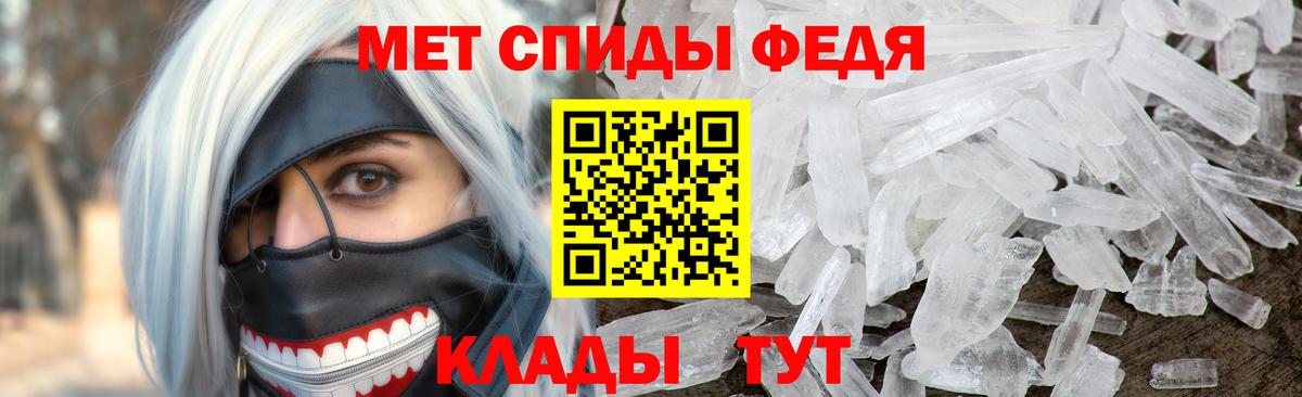 МЕТАМФЕТАМИН пудра Кинель