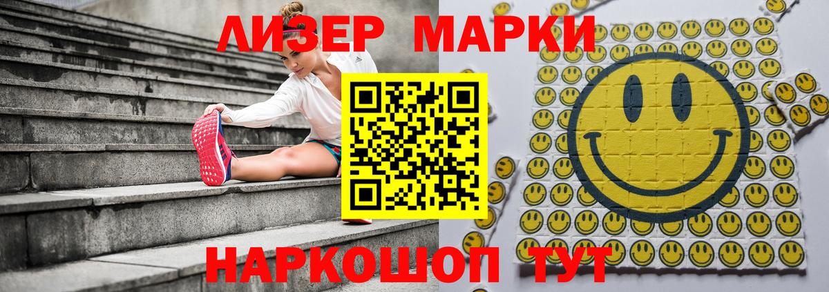 Марки N-bome 1,8мг  Наркотические марки  Кинель  Вход с VPN 