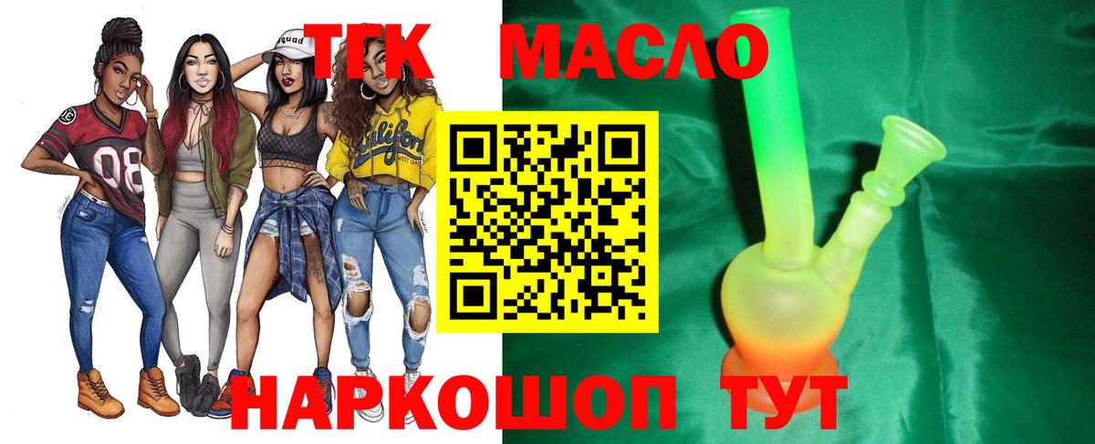 наркотики  ТГК вейп  Вход с VPN  Кинель 