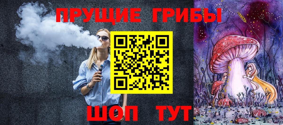 Галлюциногенные грибы Magic Shrooms  Галлюциногенные грибы Psilocybine cubensis  Вход с VPN  Кинель 